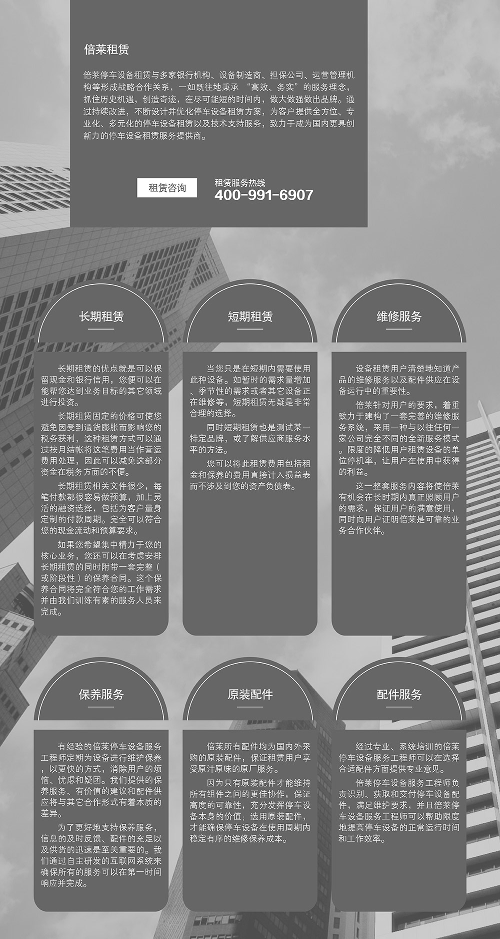 重慶倍萊租賃.jpg