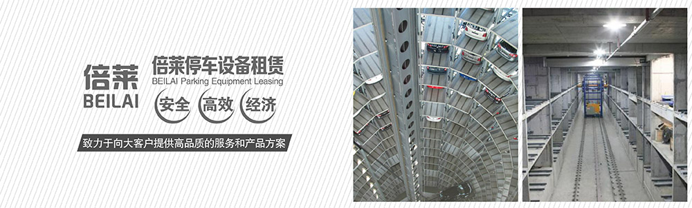 重慶倍萊租賃安全高效經濟.jpg