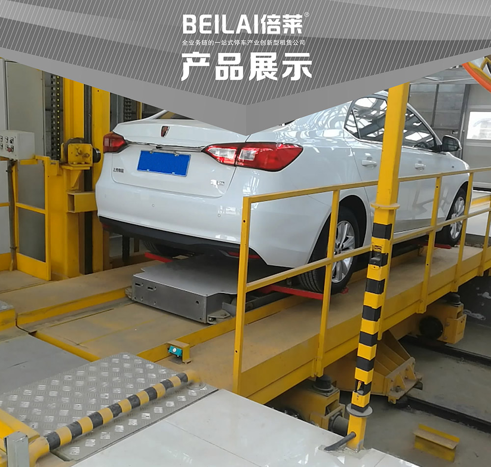 重慶平面移動立體停車設備產品展示.jpg