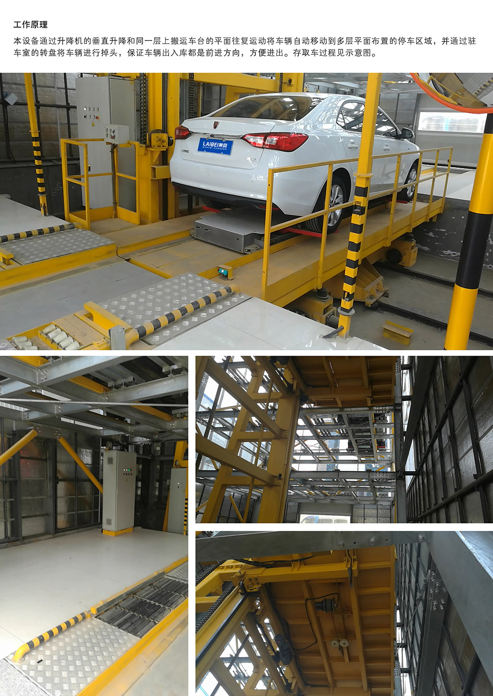 重慶平面移動立體停車設備工作原理.jpg