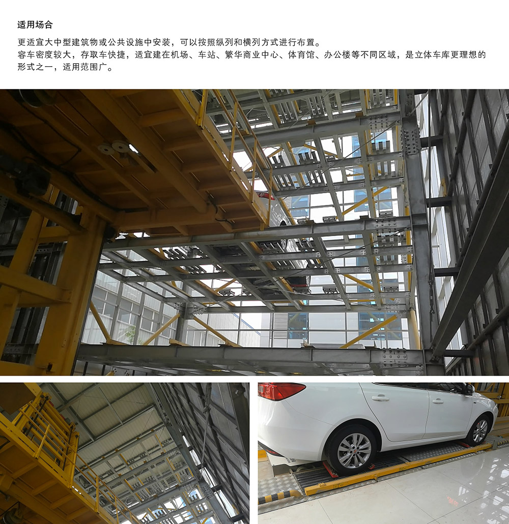 重慶平面移動立體停車設備適用場合.jpg