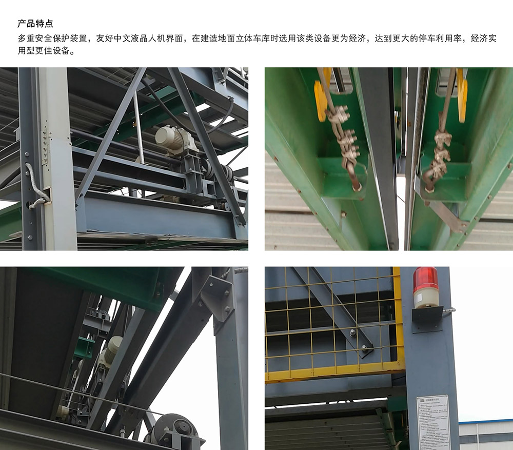 重慶PSH9九層升降橫移立體停車設(shè)備產(chǎn)品特點.jpg