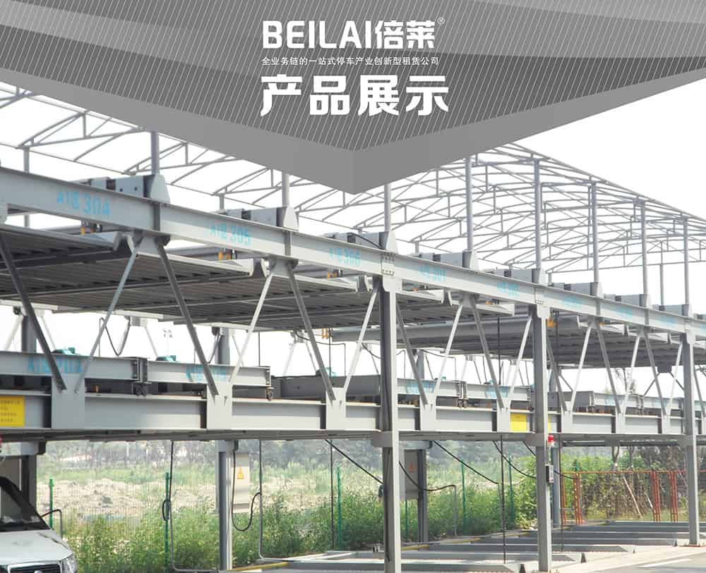 重慶PSH3三層升降橫移立體停車設(shè)備產(chǎn)品展示.jpg
