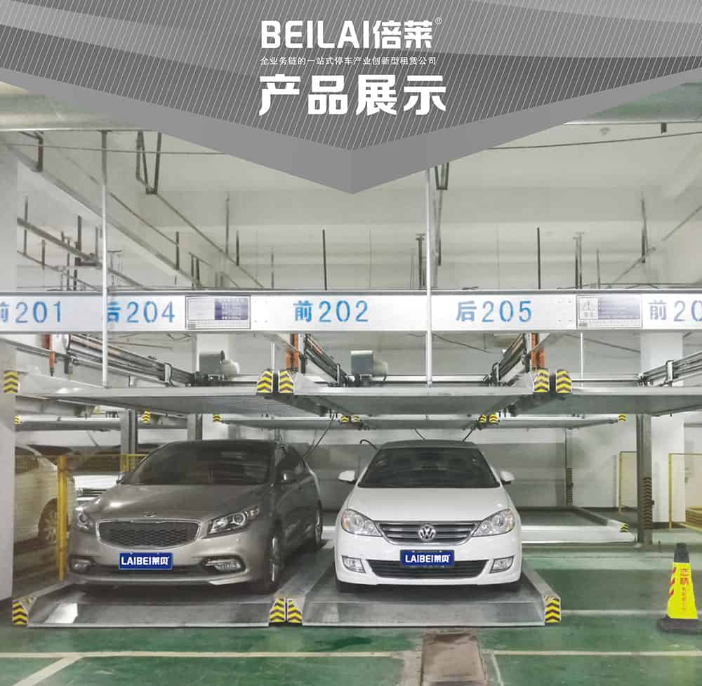 重慶重列PSH2二層升降橫移立體停車設備產(chǎn)品展示.jpg