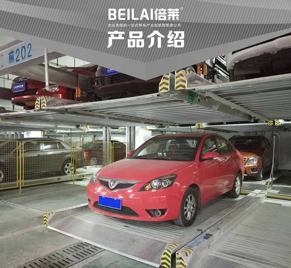 重慶重列PSH2二層升降橫移立體停車設備產(chǎn)品介紹.jpg
