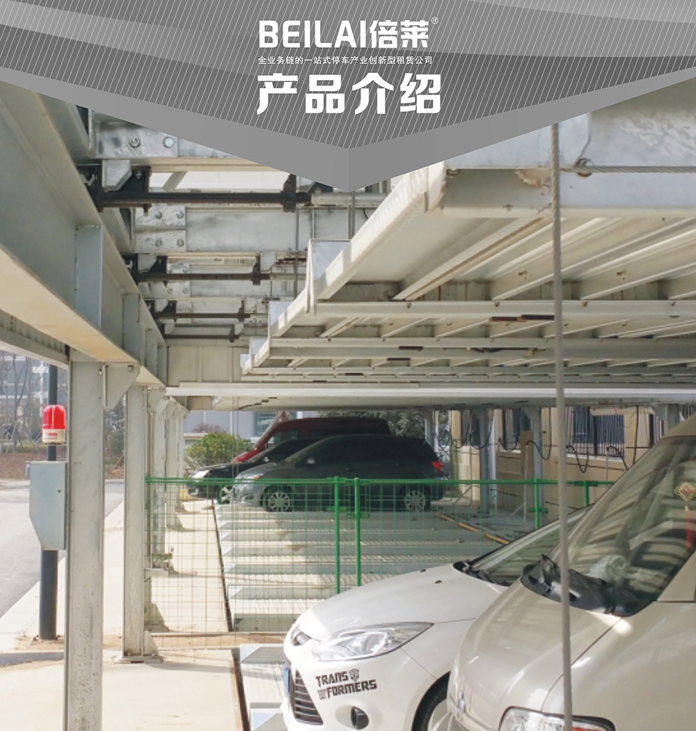 重慶單列PSH2二層升降橫移立體停車設備產品展示.jpg