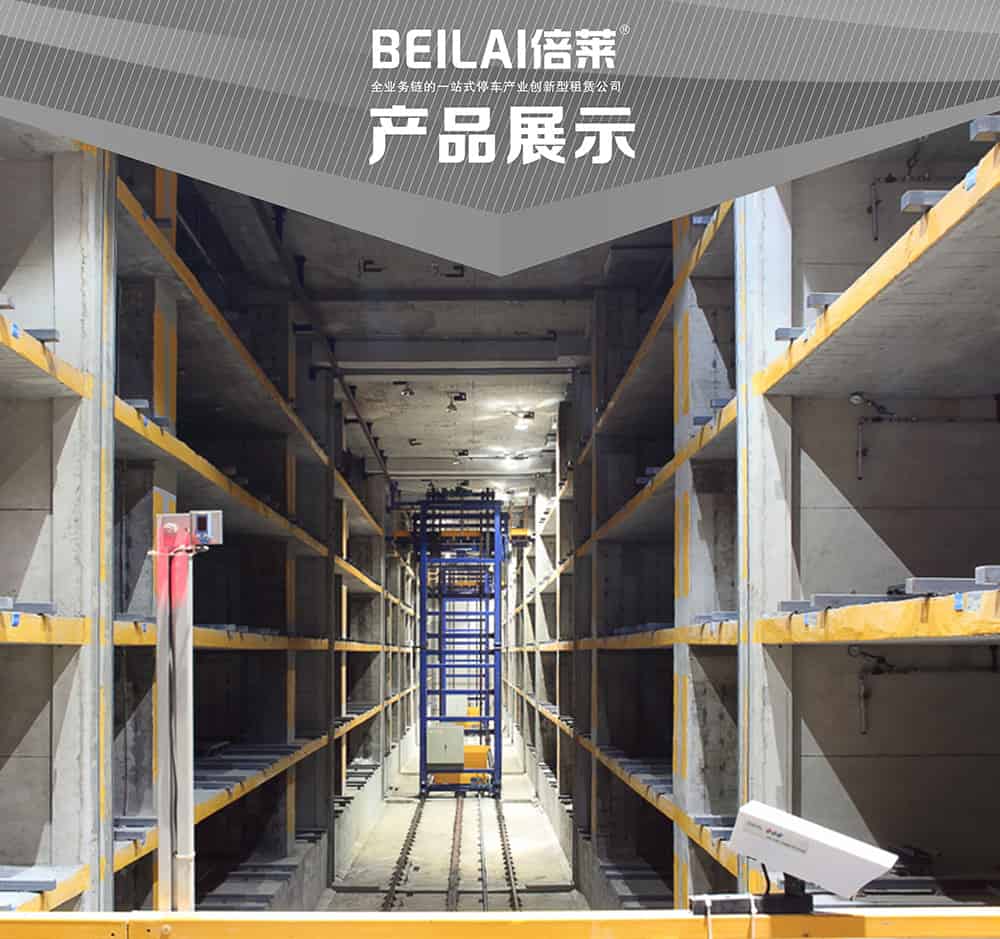 重慶巷道堆垛立體停車設備產品展示.jpg