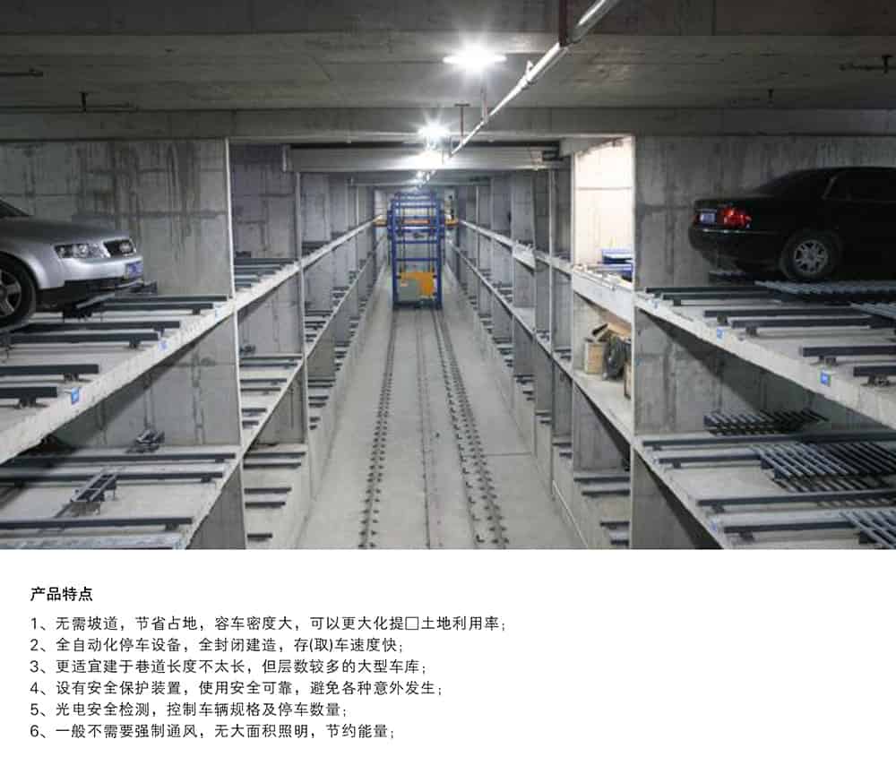 重慶巷道堆垛立體停車設備特點.jpg